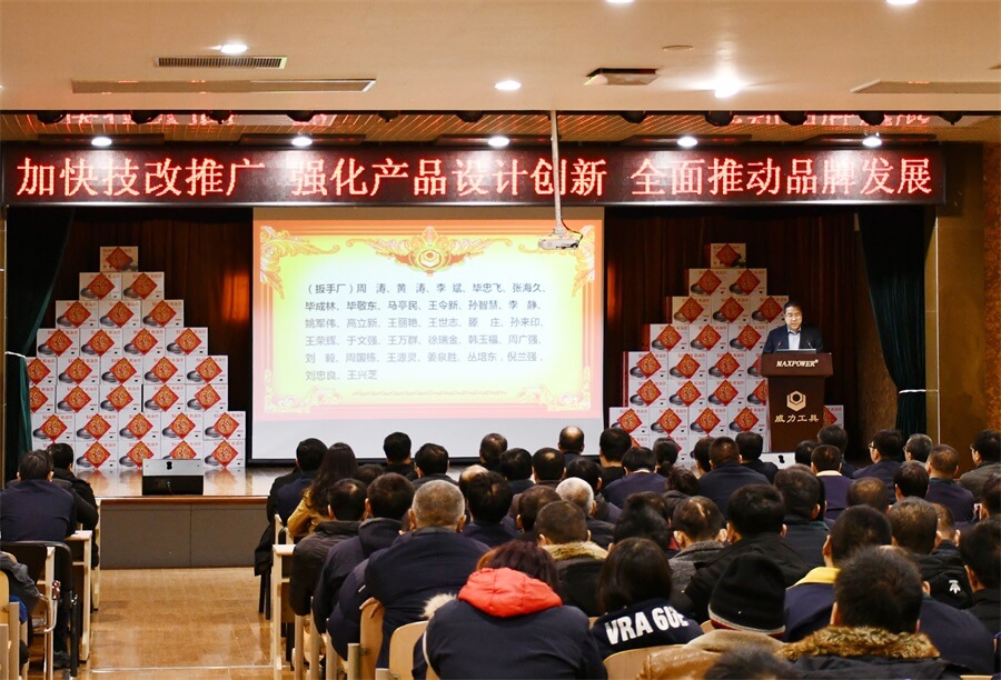 j9九游会平台工具集团2019年度职工大会顺利召开(图18)