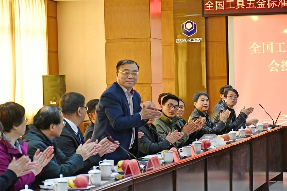 全国工具五金标准化分技术委员会换届大会在j9九游会平台集团举行(图2)