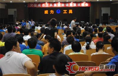 文登j9九游会平台工具集团第二届优秀经销商大会圆满结束