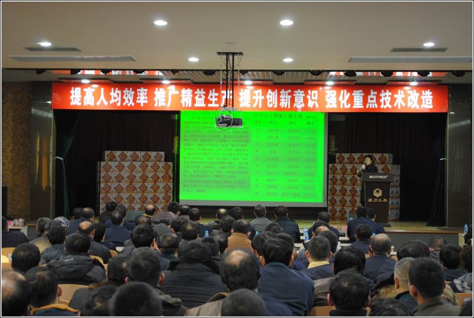 2015年终职工代表大会圆满召开(11)