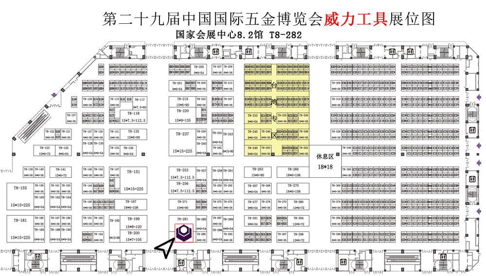 j9九游会平台工具诚邀您参加第29届中国国际五金博览会(4)