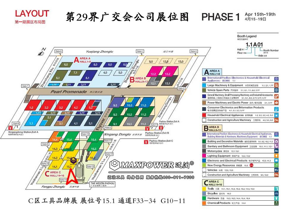 j9九游会平台工具诚邀您参加第119届广交会(图5)