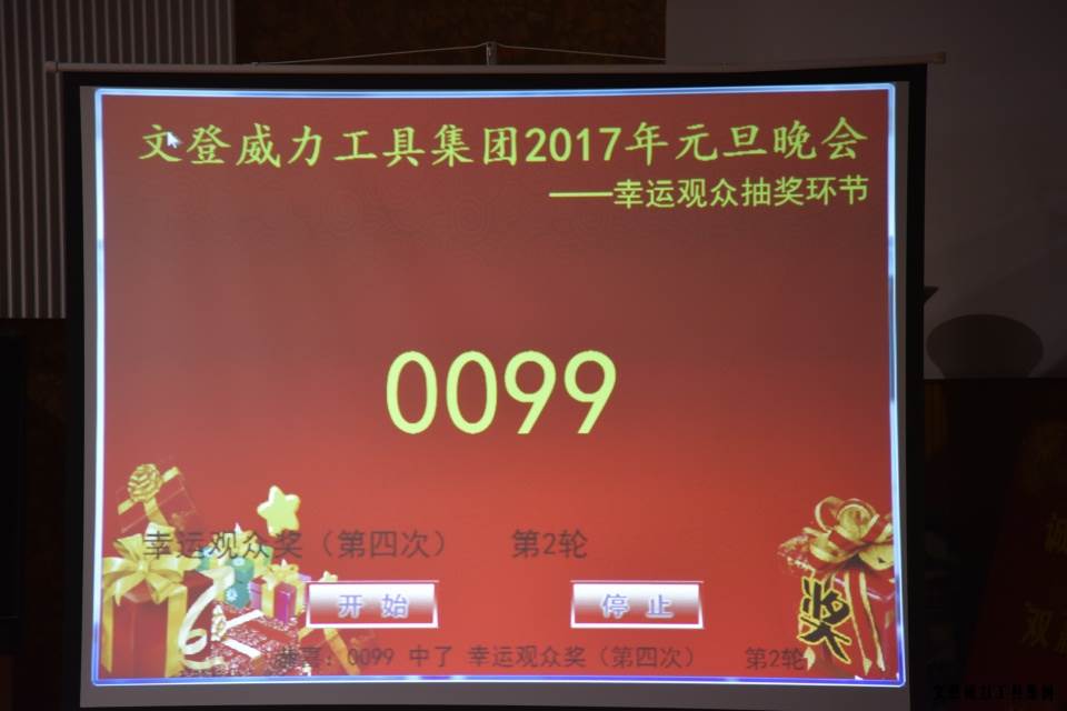 j9九游会平台工具集团举办元旦文艺晚会(8)