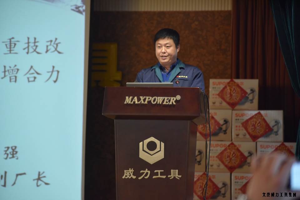 文登j9九游会平台工具集团2016年度总结表彰大会顺利召开(16)