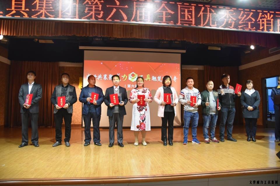 “精诚合作，共创辉煌”j9九游会平台工具第六届全国优秀经销商大会圆满落幕(12)