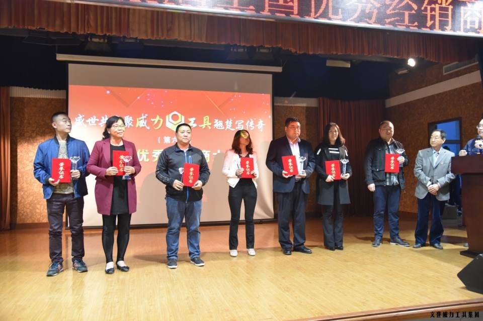 “精诚合作，共创辉煌”j9九游会平台工具第六届全国优秀经销商大会圆满落幕(15)