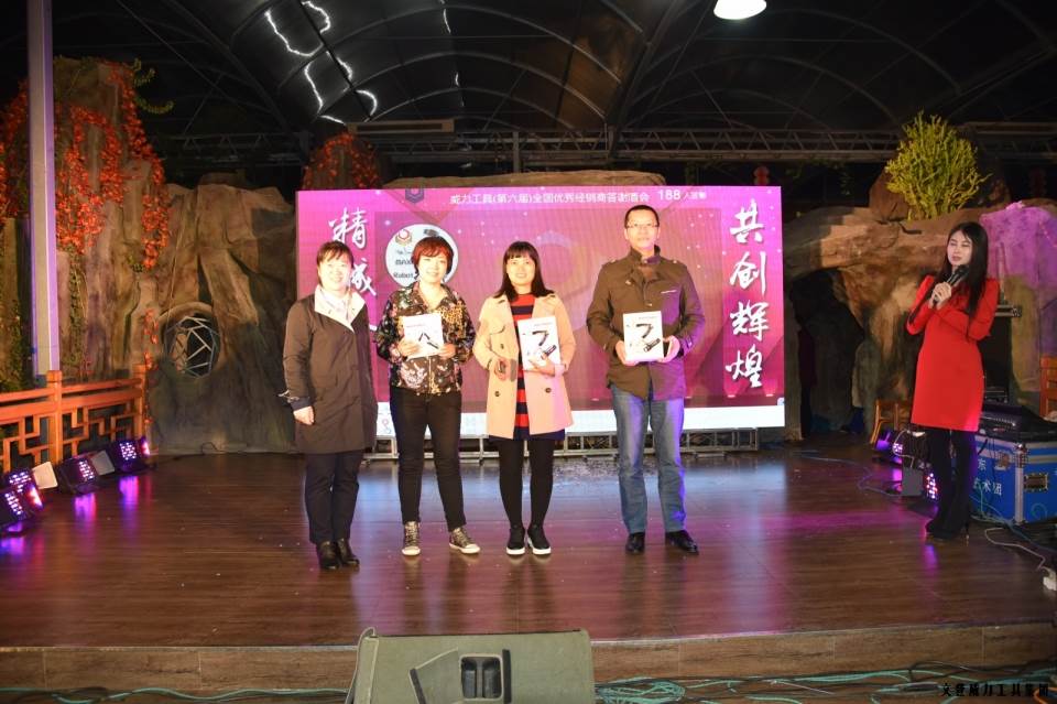 “精诚合作，共创辉煌”j9九游会平台工具第六届全国优秀经销商大会圆满落幕(47)