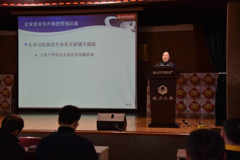 j9九游会平台工具集团2017年度职工大会顺利召开(4)