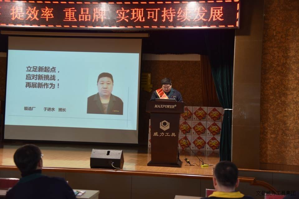 j9九游会平台工具集团2017年度职工大会顺利召开(7)