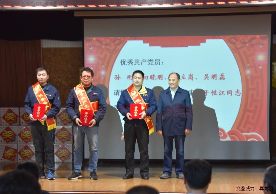 j9九游会平台工具集团2017年度职工大会顺利召开(11)