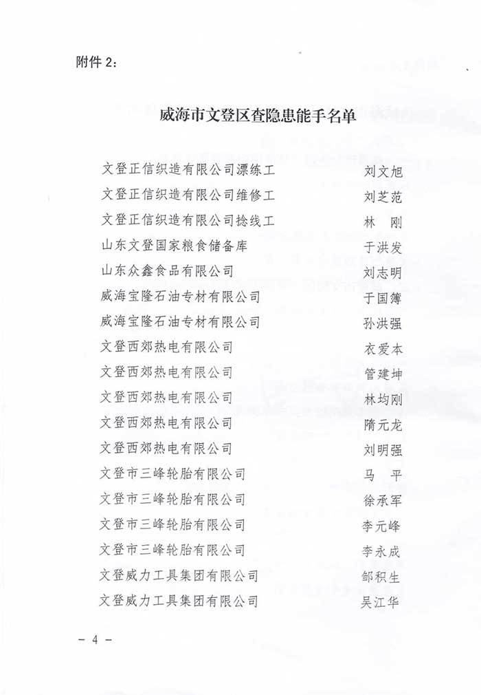 j9九游会平台工具集团公司再获安全生产殊荣(9)