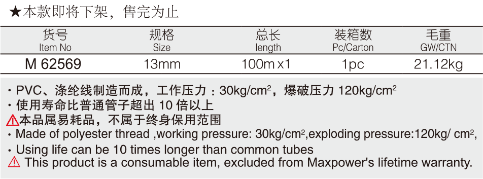 PVC 空气管(图1)