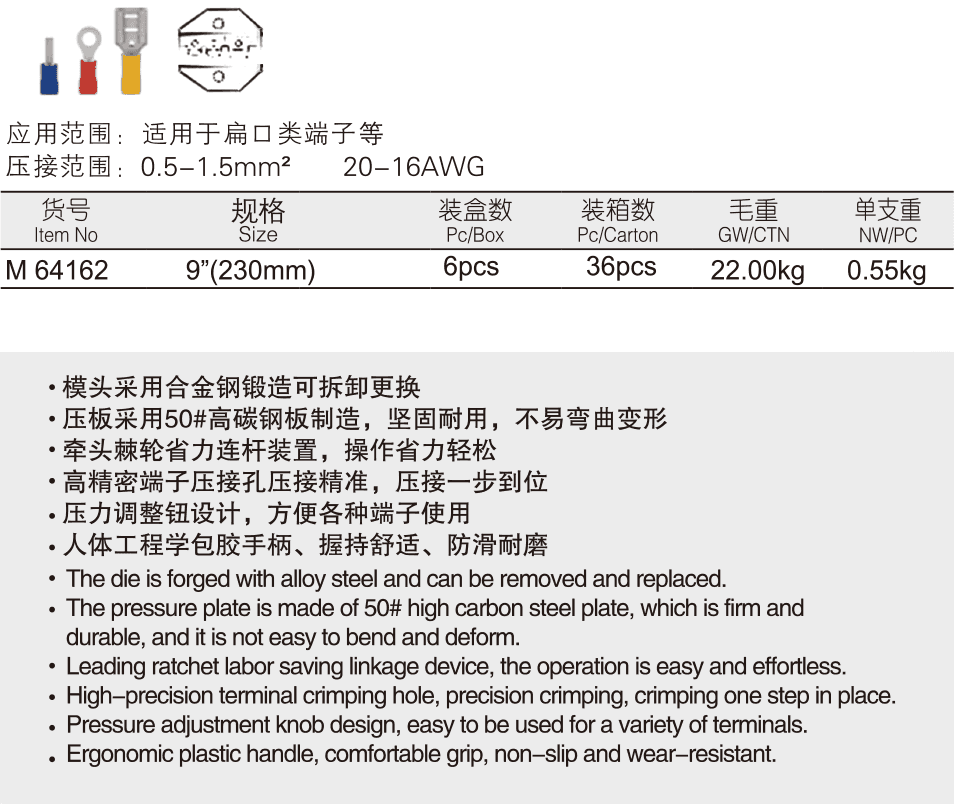 棘轮式端子压接钳(图1)