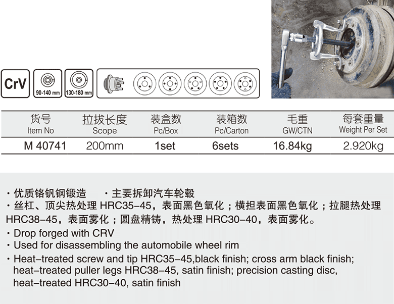 万用轮毂拉马组套(1)