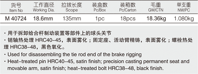 横杆球头拉拔器(1)