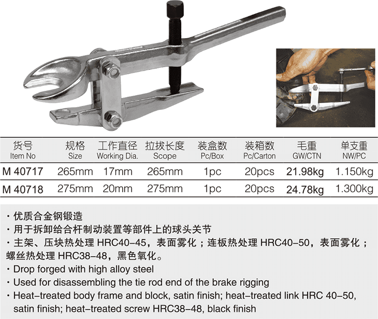 球头拉拔器(1)