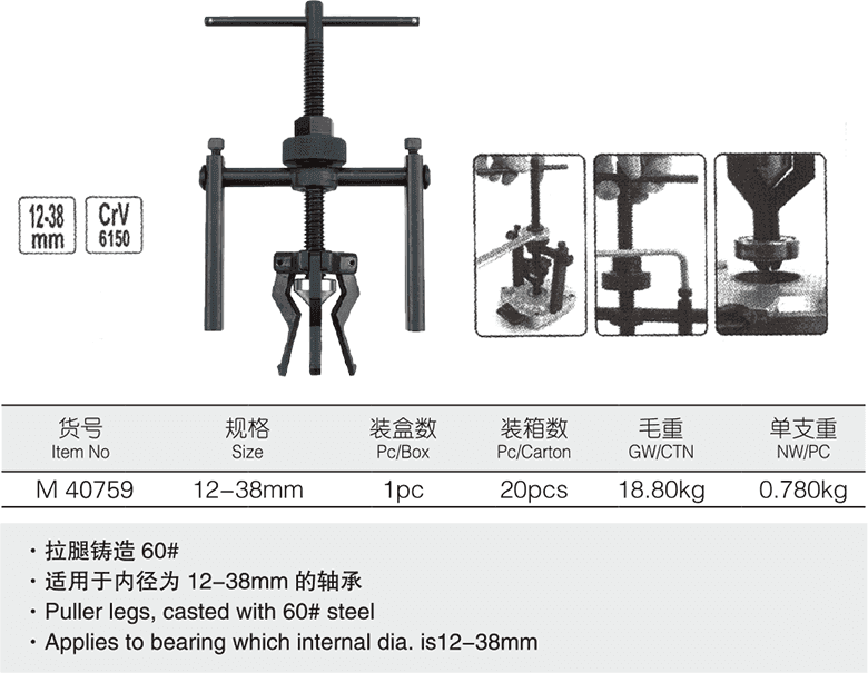 内轴承拉拔器(1)