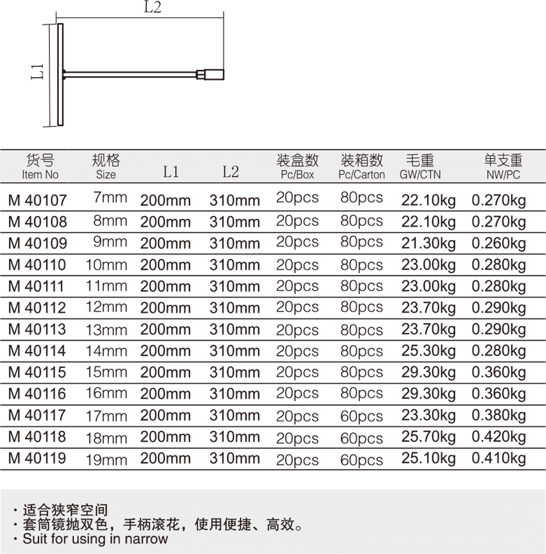 T型套筒扳手 镀铬(1)