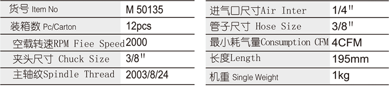 10mm专业级双向式气钻(1)