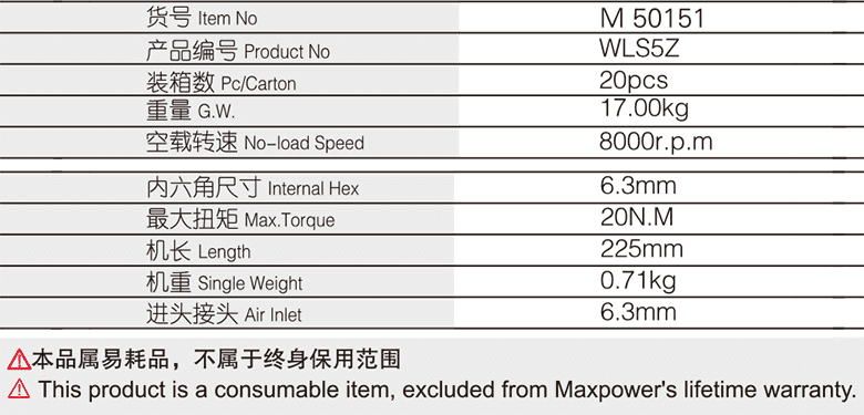 6.3mm专业级气动螺丝刀(1)