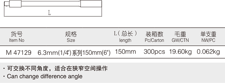 软接杆(1)