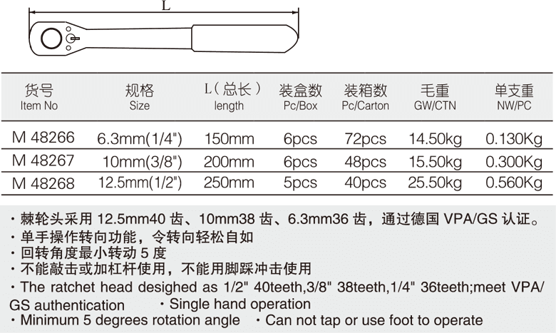 梨头弯柄棘轮扳手(1)