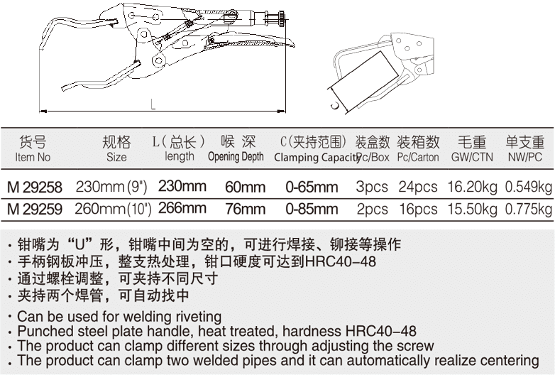 焊接大力钳(图1)