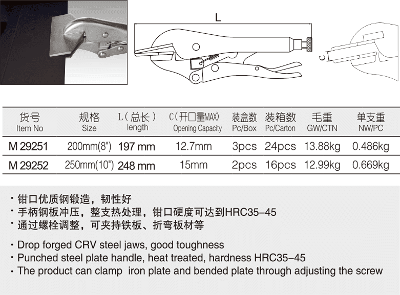 工业级平板金属夹钳(图1)