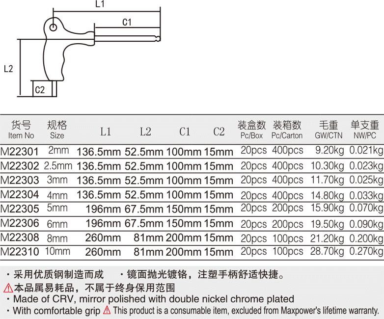 拐杖型球头内六角扳手(1)