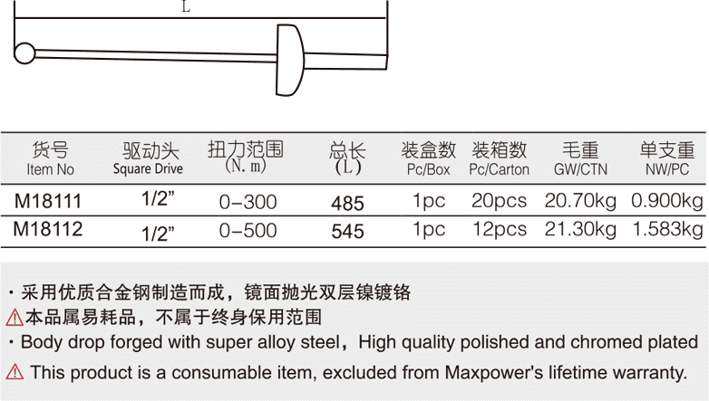 指针式扭力扳手 镀铬(图1)