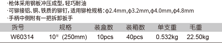 单手拉铆抢(图1)