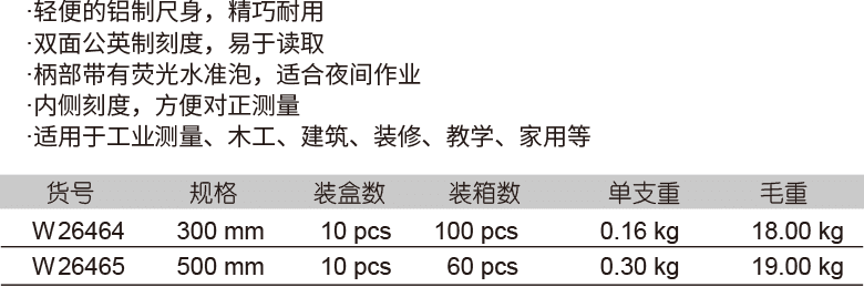 带水平铝合金角尺(1)