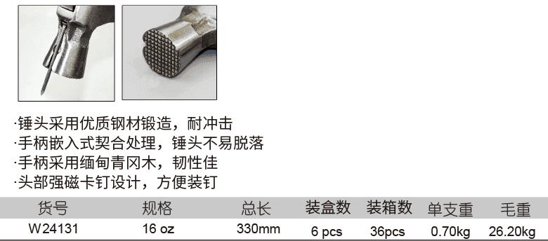 带磁羊角锤(图1)