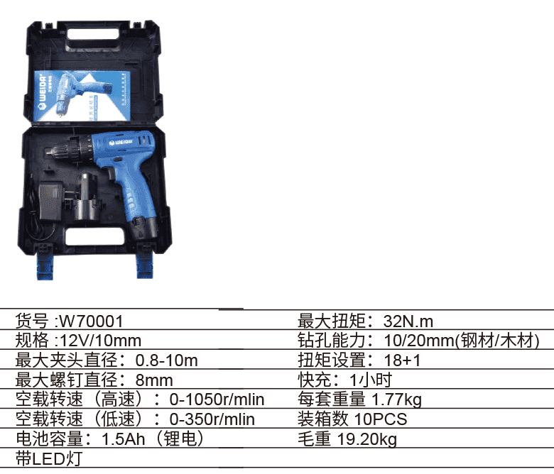 双速锂电手枪钻(1)