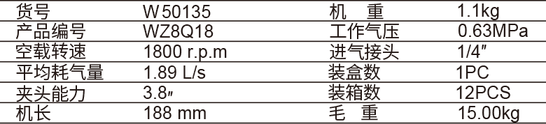 双向气钻(1)