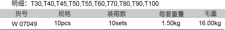 12.5mm系列气动梅花旋具长套筒组套(1)