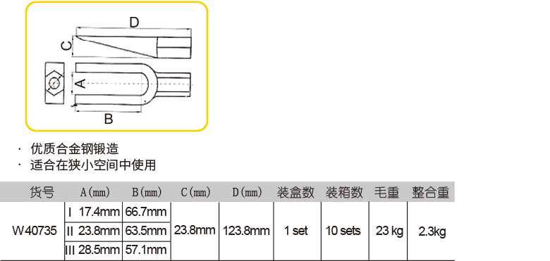 5件双叉式球头拉拔器组套 (1)