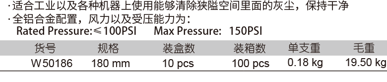 铝合金吹尘枪(1)