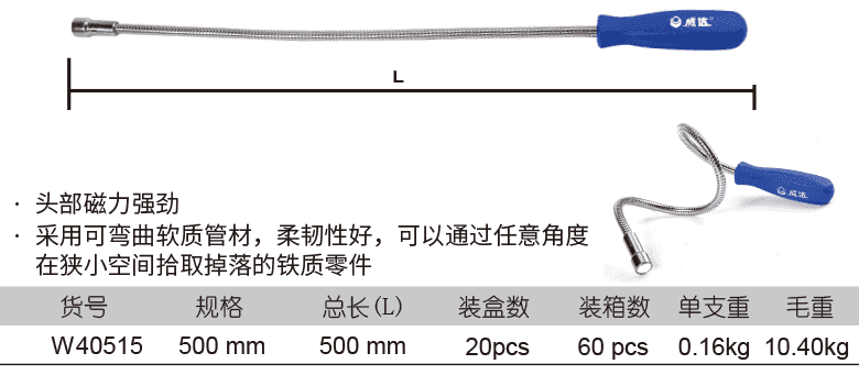 柔性磁性捡拾器(1)