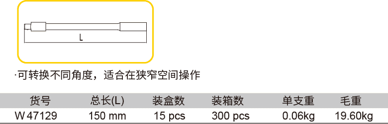 6.3mm系列软接杆(1)