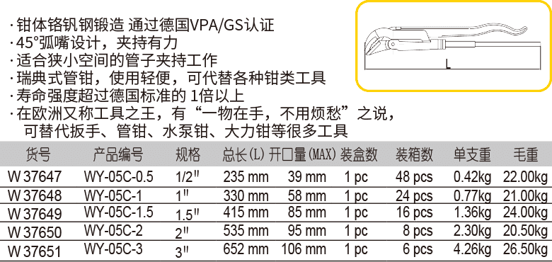 鹰嘴钳（45度）(1)