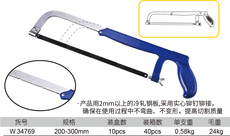 可调式铁柄钢锯架(1)