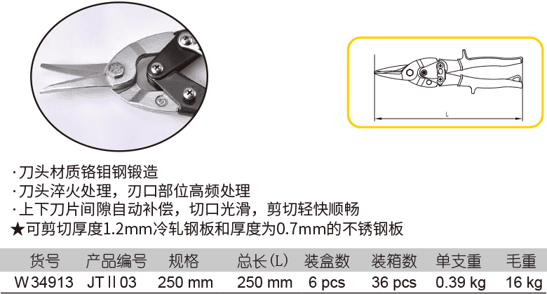 工业级直切航空剪(1)