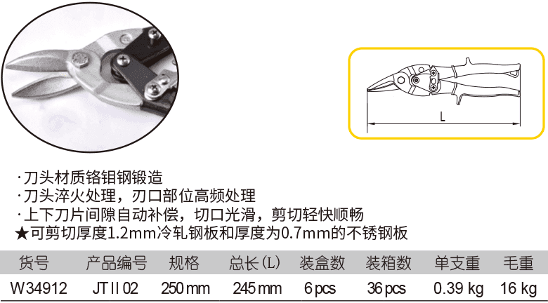 工业级右切航空剪(1)