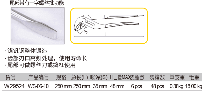 日式两用水泵钳 镀铬(1)