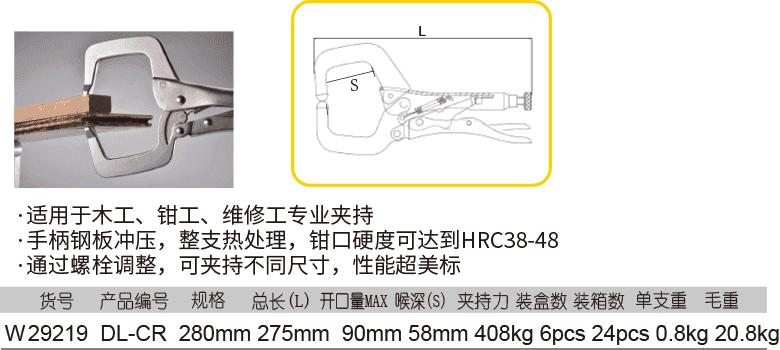 无压脚大力钳(1)