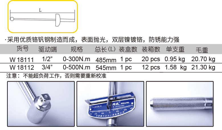 指针式扭力扳手 镀铬(图1)