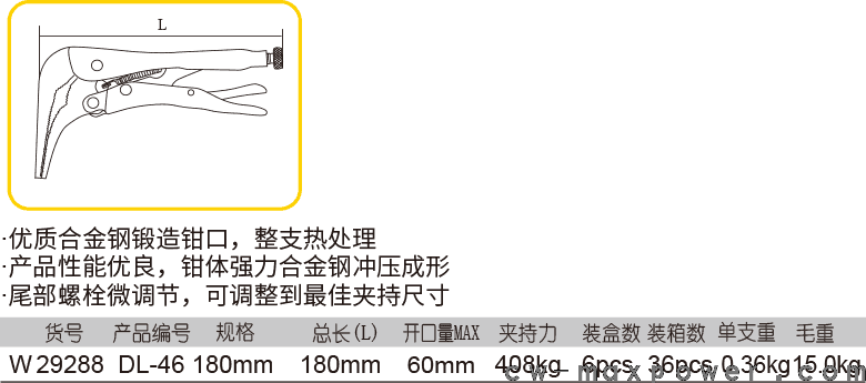 弯嘴大力钳(1)