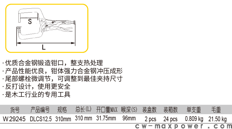 长脚C型大力钳(1)