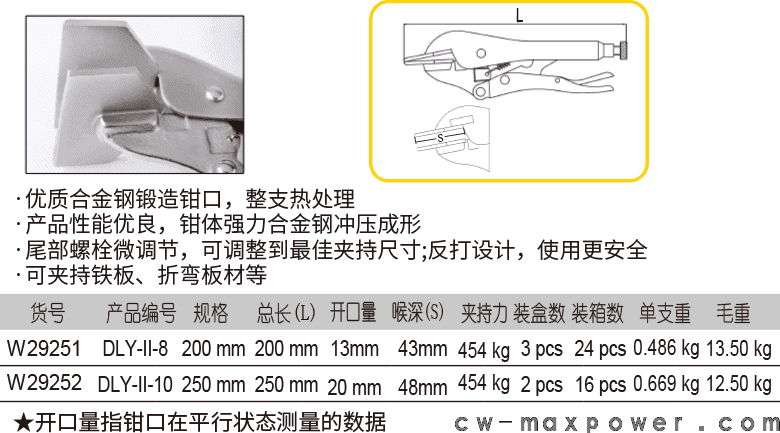 平板金属夹钳(1)